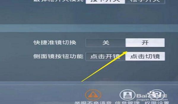 和平精英按键辅助瞄准怎么关（和平精英辅助瞄准影响因素）
