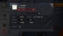 和平精英战区称号怎么挂主页（和平精英战区称号榜查询）