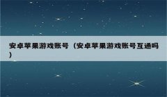 和平精英ios怎么用辅助（和平精英iOS辅助工具体验分享）