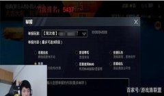 和平精英偶遇开挂敌人怎么办（和平精英举报开挂流程介绍）