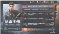 和平精英悟空辅助怎么退出（和平精英辅助工具有哪些）