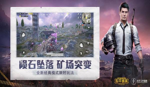 和平精英仙人辅助怎么下载（和平精英仙人辅助官网地址）
