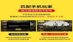 和平精英射击辅助器怎么开（如何选择和平精英辅助器）