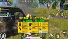和平精英开挂般的对枪怎么开（和平精英高级对枪技巧解析）
