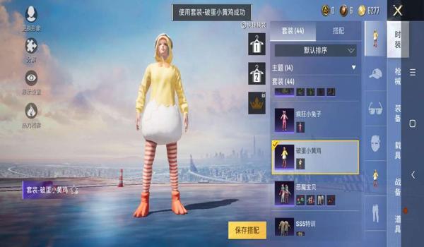 和平精英小黄鸡挂怎么用（和平精英小黄鸡活动攻略）
