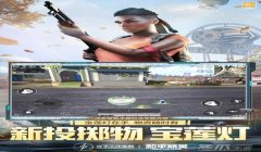 和平精英怎么开挂免root不会封号（如何避免和平精英封号风险）