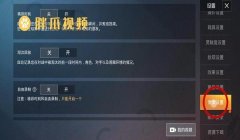 和平精英开挂怎么都打不死（如何辨别和平精英外挂）