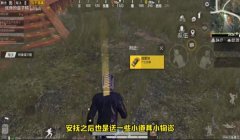 和平精英教你怎么开挂视频（和平精英开挂视频的制作源头）