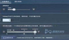 和平精英怎么辅助教学下载（和平精英辅助的选购技巧）