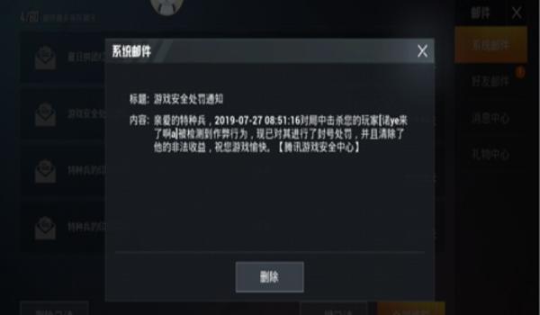 和平精英别人开挂封号怎么办（和平精英误封案例及其处理结果）