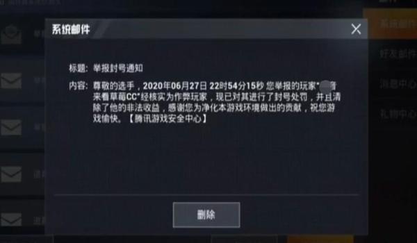 和平精英开挂封号怎么解开（如何避免和平精英封号）