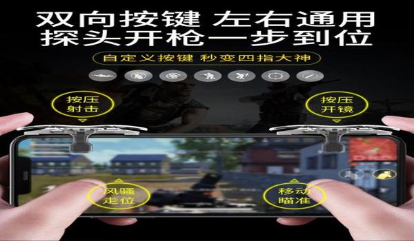 和平精英手柄辅助器怎么设置按键（和平精英手柄辅助器设置教程）