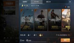 和平精英不好挂怎么回事（和平精英挂机失败解决方法）