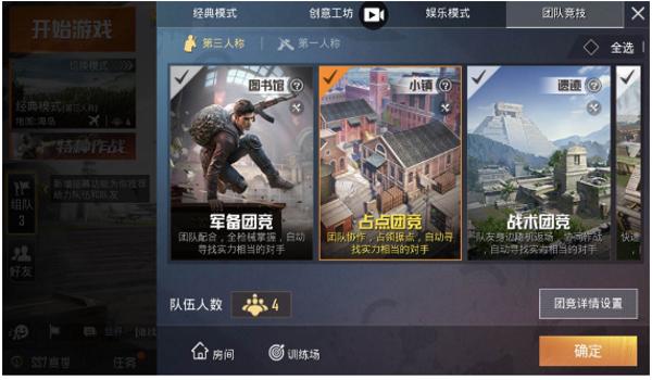 和平精英团竞怎么举报挂（和平精英团竞举报挂流程）