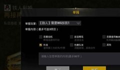 和平精英开挂怎么知道封没封（和平精英封号后如何申诉）