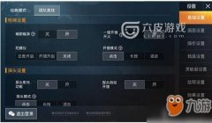 和平精英插件挂怎么用（和平精英插件风险详解）