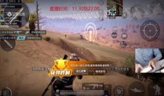 和平精英挂灭霸怎么挂（和平精英外挂的危害）