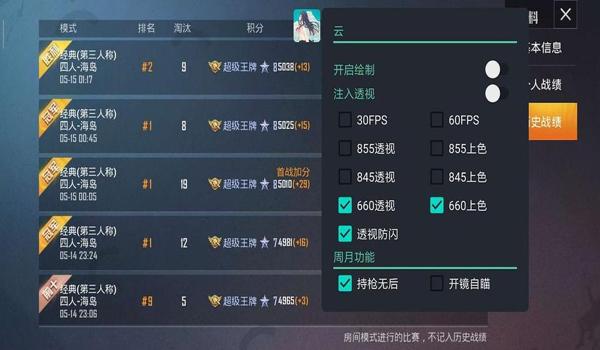 和平精英怎么开启直播挂（和平精英直播挂的安全风险）