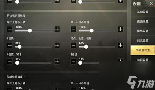 和平精英开挂穿墙声音怎么开（和平精英声音怎么调）