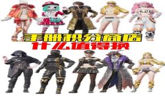 和平精英可以挂寻宝吗怎么挂（和平精英手册寻宝攻略）