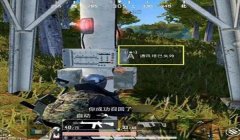 和平精英中怎么锁血开挂（和平精英锁血外挂的法律责任）