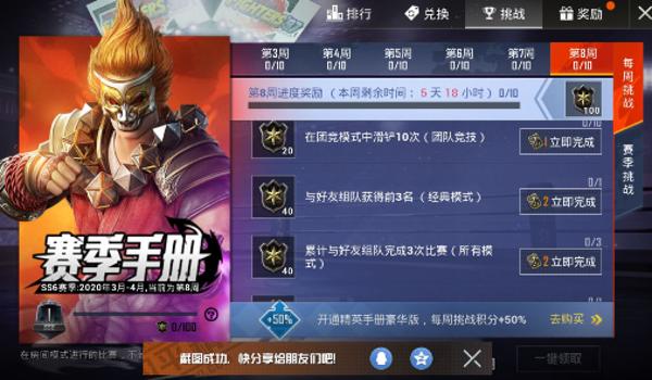 和平精英怎么开通好友辅助（和平精英好友辅助的优势）