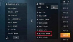 和平精英不能用挂怎么跟别人说（如何举报和平精英外挂）