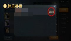 和平精英开挂是怎么整治的（和平精英数据加密技术）