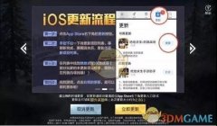 和平精英挂怎么买ios（和平精英挂的安全风险分析）