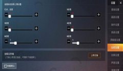 和平精英并线辅助怎么用（和平精英并线辅助的设置步骤）