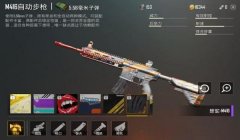 和平精英m16连点辅助怎么设置（和平精英枪械设置推荐）