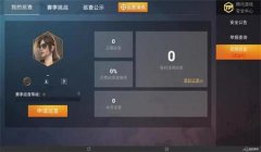 和平精英挂怎么创造（和平精英挂的自定义编程教程）