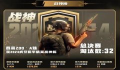 4个人开挂和平精英怎么玩（如何组建和平精英战队）