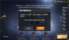 和平精英怎么下一元挂（和平精英一元挂的风险分析）