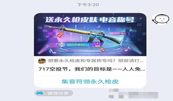 和平精英怎么领去挂坠（和平精英挂坠获取概率查询）