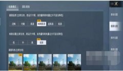 vivo和平精英怎么开辅助（vivo手机和平精英辅助设置教程）