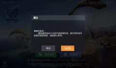 和平精英怎么开挂教程手机（和平精英举报开挂流程）