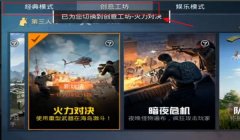 和平精英开挂怎么才能知道（如何辨别和平精英外挂类型）