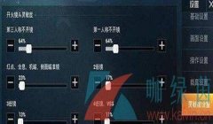 和平精英准星辅助功能怎么用（和平精英准星辅助器的合法风险）