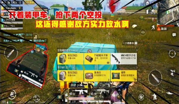 和平精英怎么开启车道辅助（和平精英辅助瞄准的优缺点）