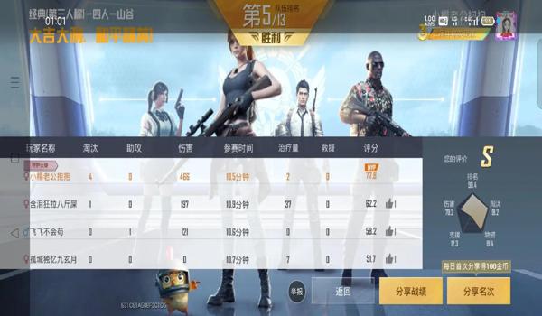 和平精英怎么当最好的辅助（和平精英辅助玩家必备技能）