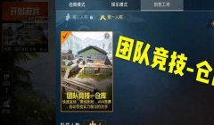 和平精英小白人怎么开挂教程（和平精英防外挂技术）