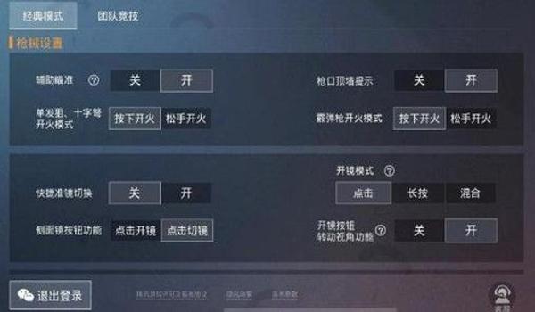 和平精英小手柄怎么挂（和平精英手柄设置技巧）