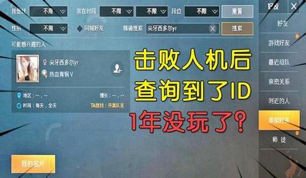 和平精英开挂就掉战绩怎么办（和平精英开挂行为的心理影响）