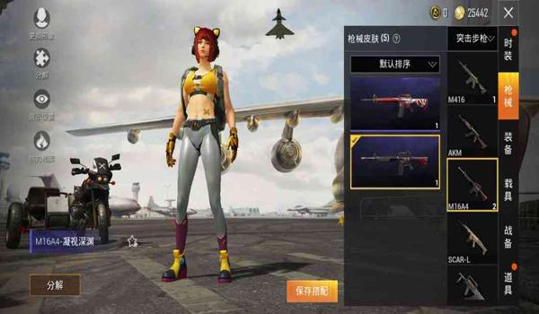 和平精英小兔子怎么开挂（和平精英小兔子辅助的法律责任）