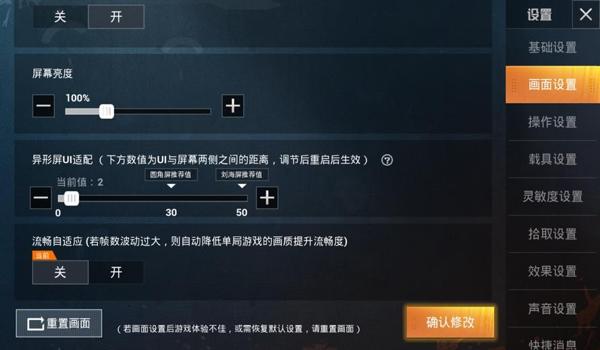 和平精英上的辅助怎么调（和平精英辅助工具的功能介绍）