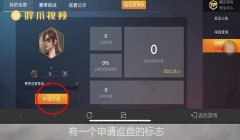 和平精英怎么查有没有开挂（和平精英外挂制裁措施）