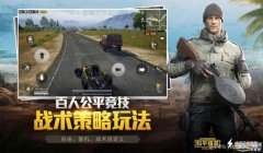 和平精英怎么打开挂（和平精英开挂后果案例分析）