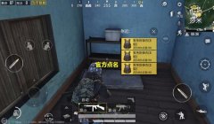 和平精英怎么挂枪视频教程（和平精英挂枪技巧进阶攻略）