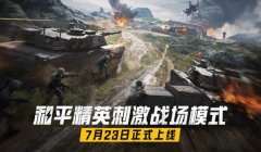和平精英主页怎么挂人（和平精英挂人行为的法律责任）